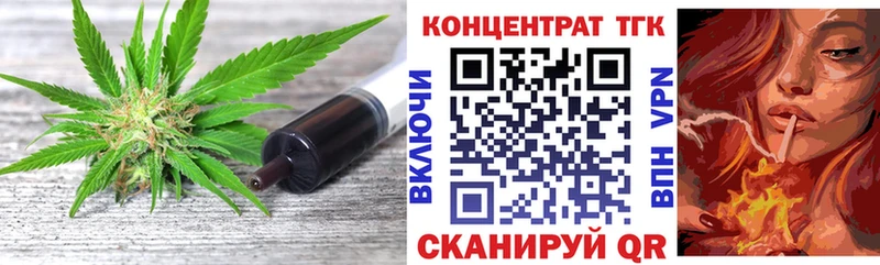 Дистиллят ТГК гашишное масло  площадка как зайти  Кириши 